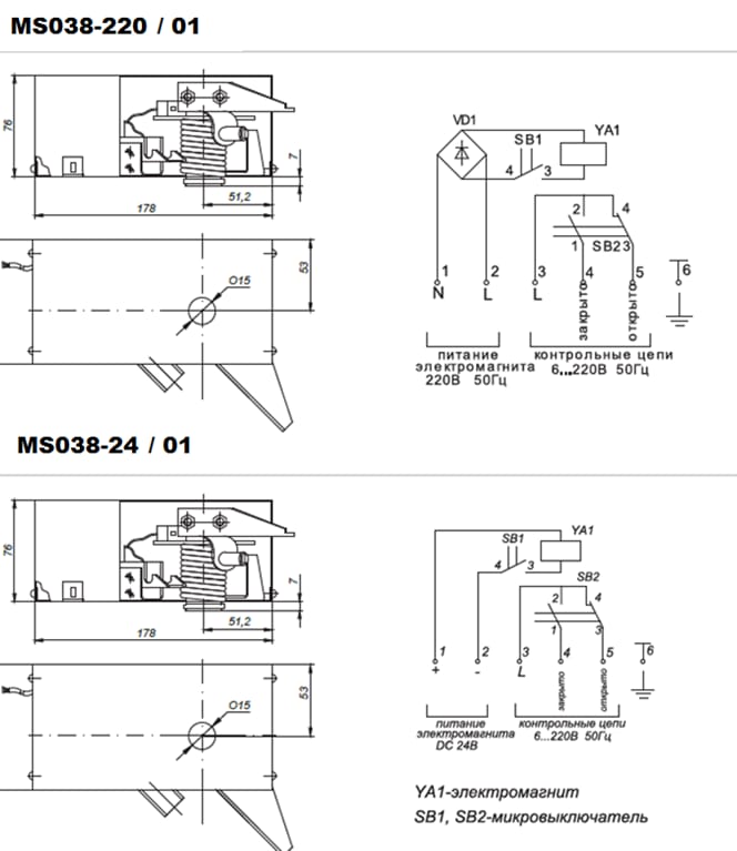 MS038-220 / 01; MS038-24 / 01 электромагнитный привод крутящий момент 2 Нм